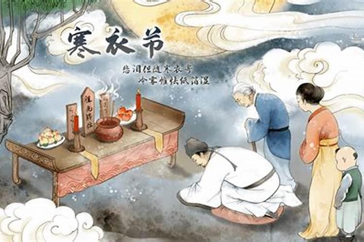 十月初一寒衣节的忌讳