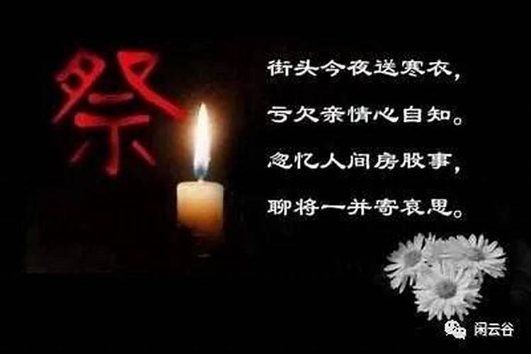 寒衣节禁忌贴吧