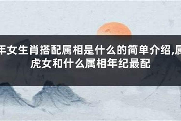 62年腊月虎的女人命