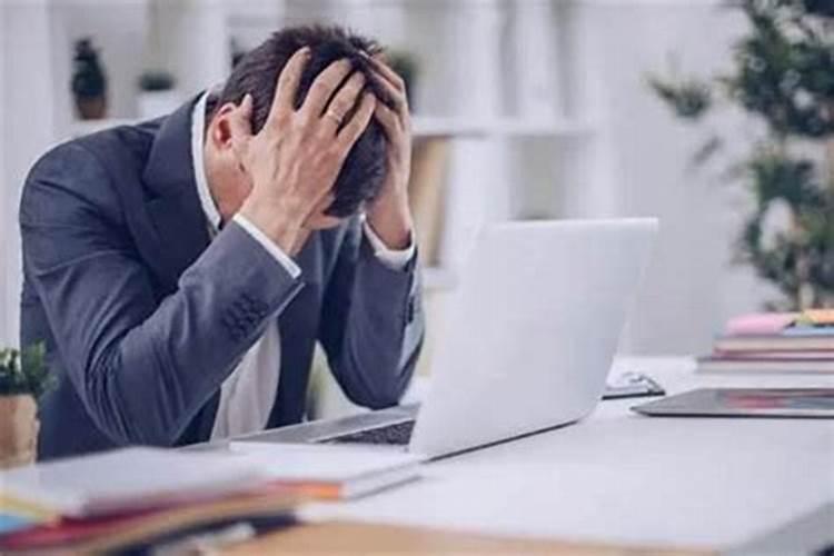 事业不顺利怎么化解？