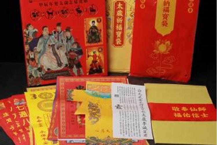 正月十五拜财神烧纸