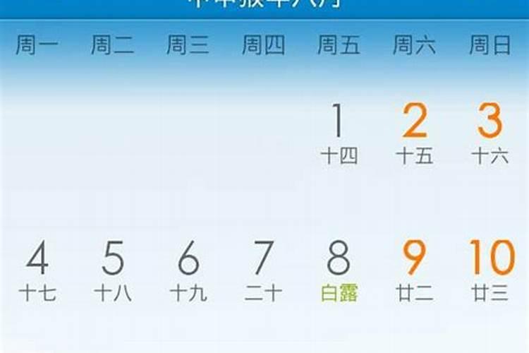 农历八月十五丑时出生
