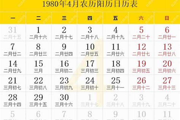 1980年阴历八月十五丑时出生的男人一生命运婚姻事业？