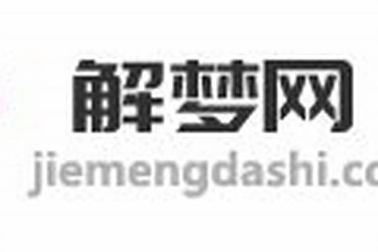 梦见老婆去世什么预兆 梦见老婆去世的寓意