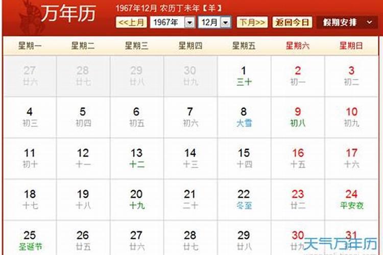 1967年阴历11月11出生的运程