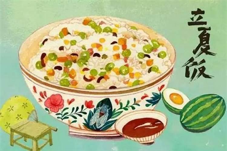 立夏吃立夏饭的来历