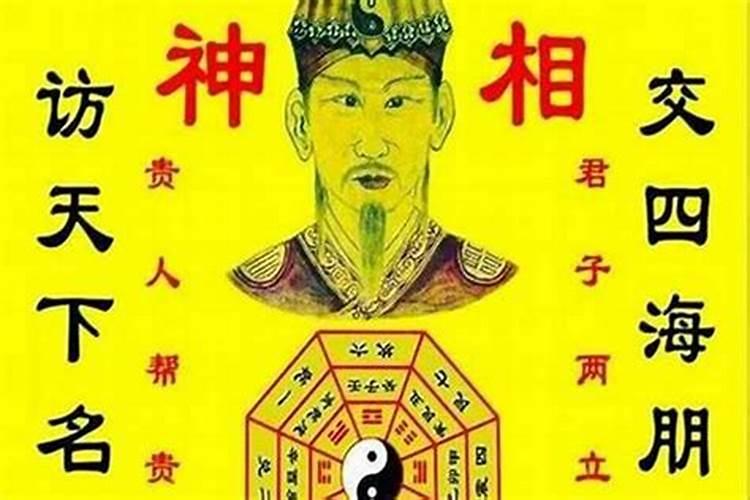 算命 说是 四离命 什么意思？