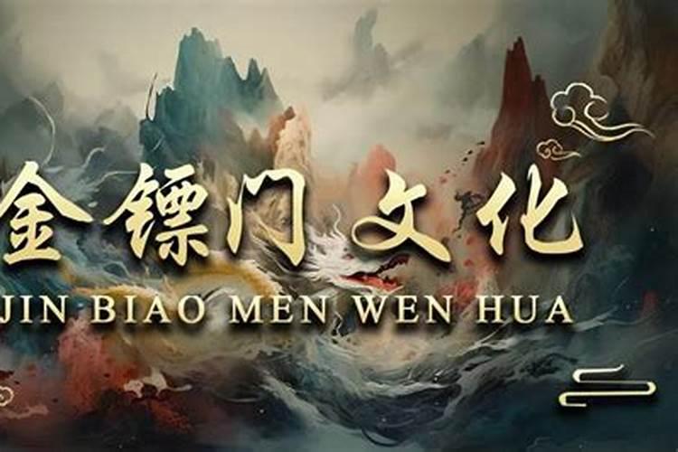 金镖门盲派八字(十二地支三合局及合成的含意)原创